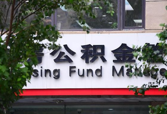 昆山公积金可以找黄牛取出来吗（公积金 黄牛）